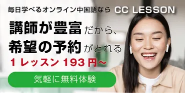 フルネームで呼び捨て！？中国人の名前の呼び方