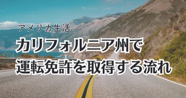 アメリカ生活