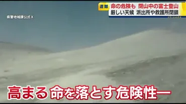 もう二度と富士山には登りません」中国人大学生が週間に回遭難し救助要請呆れた再訪の理由は゛携帯電話を取りに行くため゛県警が閉山中の登山自粛を呼びかける