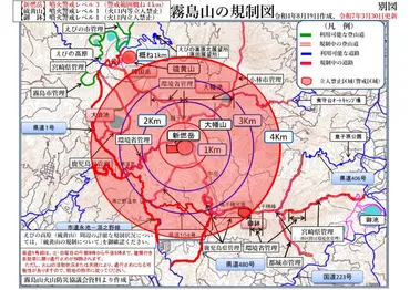 霧島山(新燃岳)の噴火警戒レベルがに引き上げられました