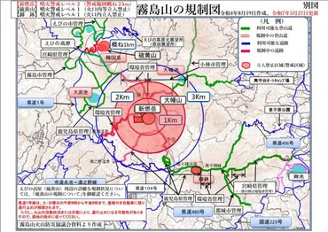 鹿児島県霧島市