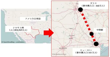 戦略】東海、米国テキサス州に子会社設立/テキサス高速鉄道プロジェクト