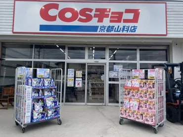 愛媛県松山市にあるコストコ再販店の(グランシャリオ)