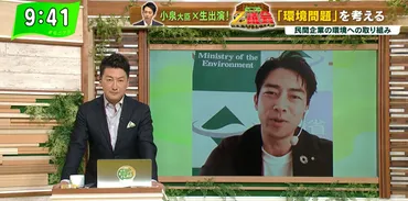 小泉進次郎氏の政治家としての軌跡：環境問題からコメ問題まで、その言動と影響力とは？小泉進次郎氏の政治的活動、発言、そして論点