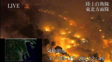 巨大な火柱=宮城・気仙沼:時事ドットコム