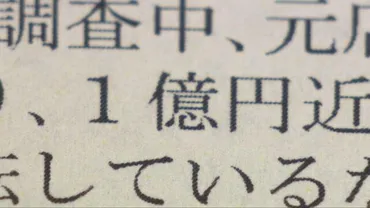 調査報道】守られなかった内部告発者問われる洲本市議会百条委員会の責任～ふるさと納税不正問題～（サンテレビ）