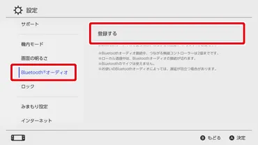 ®オーディオについて