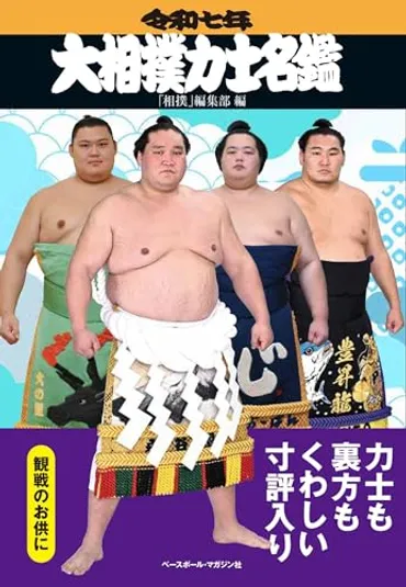 鳴戸部屋の現役力士一覧!番付・星取表に詳細データ