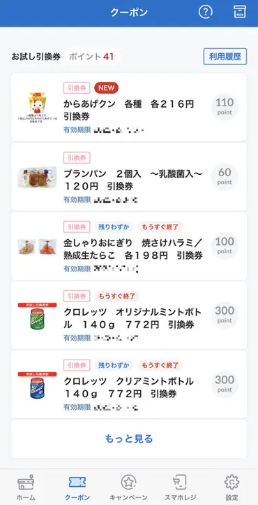 ローソンの支払い方法