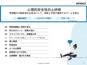 管理職のコミュニケーションに必要なのは「対話力」強化方法を解説