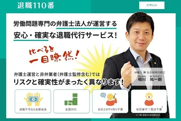 労働組合が運営する退職代行サービス選α