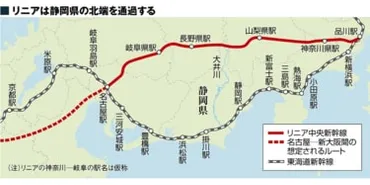 東海リニア延期も静岡「水問題」迷走の構図解決の道筋は見えそうだが、議論はゆっくり