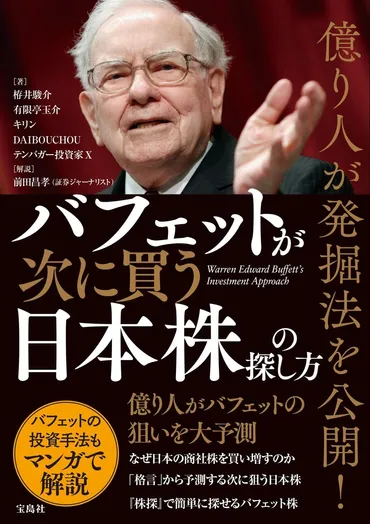 栫井駿介氏と「つばめの投資顧問」の評判とは？ 投資の世界の落とし穴を徹底解説！バリュー投資の落とし穴：栫井駿介氏と「つばめの投資顧問」の真相