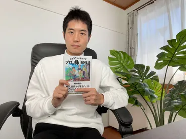 年率%を達成するプロの「株」勉強法(栫井駿介・著)│企業出版専門の情報サイトマーケティング出版®+