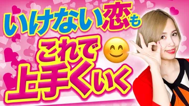 不倫だからじゃない!幸せになるためにはこのマインドが大事