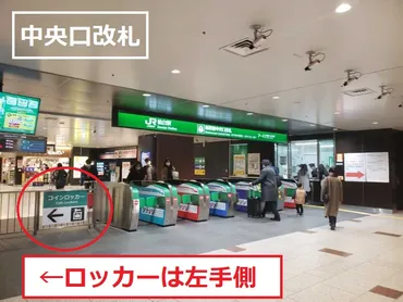 仙台駅階】分で解決!仙台駅階のコインロッカーを総まとめ!穴場スポットも