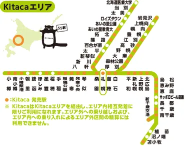 北海道でのSuica利用は？エリア、注意点、活用方法を徹底解説！Suica、Kitaca、SAPICAを使いこなす！北海道交通ICカード情報