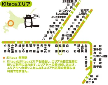 北海道エリア拡大、月から函館と旭川駅