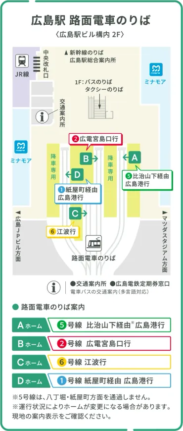 広島電鉄の旅：路面電車で巡る広島観光のススメ？広島電鉄で巡る、路面電車と便利な乗車券、お得な情報満載！