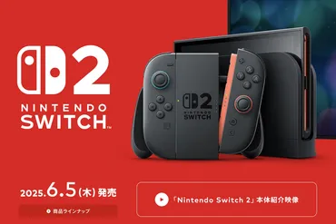 :任天堂「」など転売対策メルカリ・ヤフー・楽天と協力
