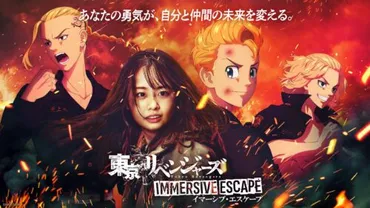シャーロック、東リべ、推しの子、第五人格が登場イマーシブ・フォート東京オープン
