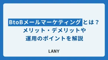 2025年メルマガデザイン：最新トレンドと成功の秘訣とは？2025年、メルマガデザインでマーケティングを加速させる方法
