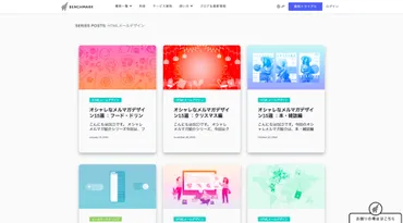 コンバージョン率につながる?メルマガデザイン紹介サイト選