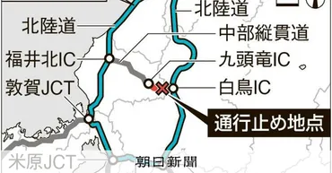 大野・九頭竜湖畔の大規模斜面崩壊、奥越の観光に大打撃:朝日新聞