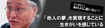 「創刊男」くらたまなぶ氏の発想法とは？イノベーションと新規事業開発の秘訣とは？くらたまなぶ氏の革新的な発想術と、イノベーションを促進するスクール、新規事業開発の独自手法