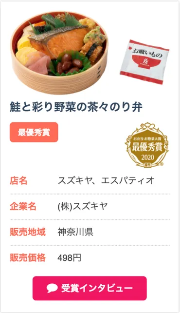 ローカルスーパー」が話題に!地域の特産活かした強みとは:スズキヤ、ダイワスーパーなど企業事例選