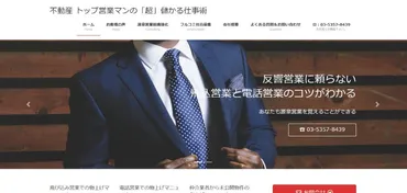 不動産営業メールマガジン(メルマガ)戦略とは？顧客獲得と成約率UPの秘訣？不動産営業に必須！メルマガ活用のメリットと成功の秘訣