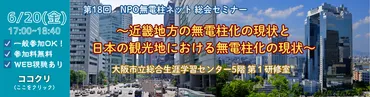 無電柱化の現状と課題とは？電柱問題から未来の街並みを考えるには？無電柱化への挑戦：課題と解決策