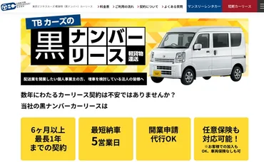 軽貨物リースのすべて？独立？収入？軽貨物ドライバーの疑問を徹底解説！軽貨物リースで独立！独立するための車両準備と、気になる収入事情を徹底解説！