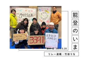 震災と豪雨で甚大な被害を受けた輪島市町野町。住民主体のワクワク・楽しいまちを目指す「町野復興プロジェクト実行委員会」【能登のいま/第回】