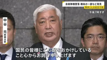 航空自衛隊・