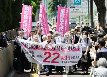裁判長「巨大津波予見できず」最高裁に近い判断東電株主代表訴訟