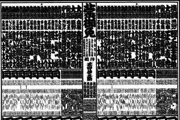 番付表(2024年5月場所)💥💪