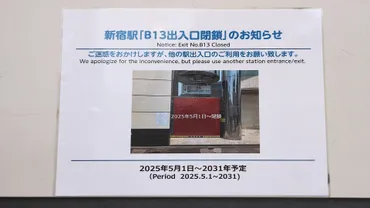 新宿「アルタ」はその後どうなった?閉店の理由や取り壊し状況・跡地には何ができるか現地調査