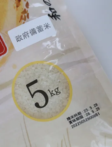 随意契約、中小の受け付け開始=備蓄米、21年産8万トン対象