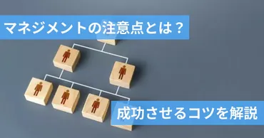 部下育成の秘訣とは？：新時代のマネジメント術を徹底解説！(？)部下育成の課題と解決策：マネジメントスキルを向上させる方法