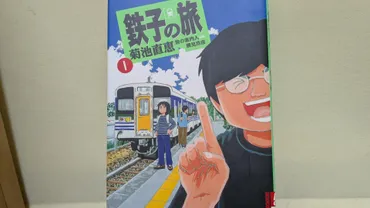 全駅下車」「鉄子の旅」トラベルライター・横見浩彦さんが死去 鉄道趣味界に残した「横見式」(清水要)