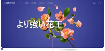 香港投資ファンドのオアシス・マネジメントが「より強い花王」と題する声明を公表し、経営戦略を提言。コーポレートガバナンス・コードが定める「株主との対話」はどうあるべきか。 – アサミ経営法律事務所