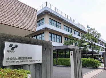 豊田自動織機TOBは成功する？トヨタグループの非公開化と今後の展望とは？豊田自動織機、TOBで非公開化へ。今後の動向に注目