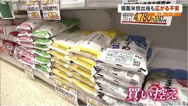 価格下落に至らない「備蓄米の放出」JAに聞いたコメ価格高騰の背景 知恵を絞るスーパーと消費者の現状【岡山発】(FNNプライムオンライン)