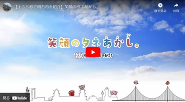少子化対策の成功事例①【兵庫県明石市】