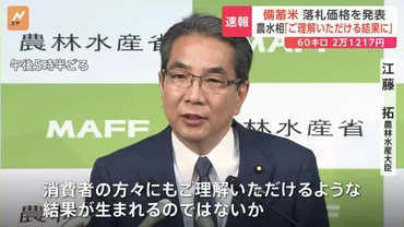 米不足？コメ価格高騰の真相と政府・市場の対応を徹底解説！(どうなる日本の食卓？)コメ価格高騰の現状と政府備蓄米放出、今後の課題
