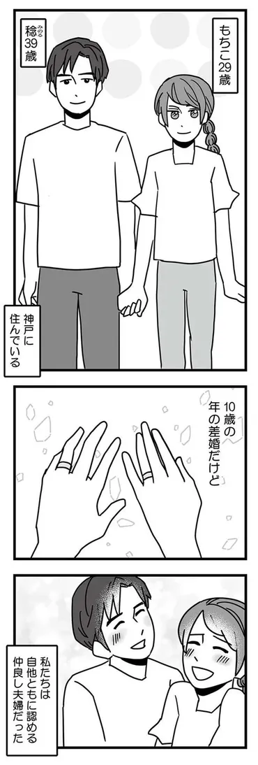 仕事優先で出張の多い夫。信じていたのに不倫されていたなんて.../結婚生活の半分以上不倫サレてました