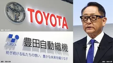 【豊田自動織機 非上場化】トヨタグループの未来を左右する一大決断とは？約6兆円TOBで非上場化へ。トヨタグループのガバナンス再編と長期戦略。