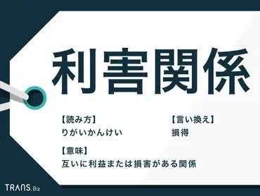 ステークホルダーとは？ 企業の持続可能性を左右する存在とは？ステークホルダーの種類と、持続可能な経営のために