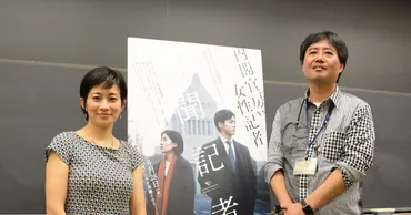 新聞記者」望月衣塑子が新旧メディアの共存語る、学生には「不正義に敏感でいて」